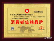 亚太天能智能锁荣膺2021智能锁十大品牌奖项