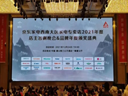 约克家居智能：为家电产业带来了新机遇