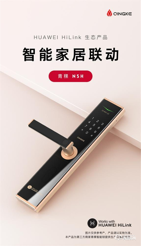 青稞智能锁荣获鸿蒙智联金榜2021年度十大品牌