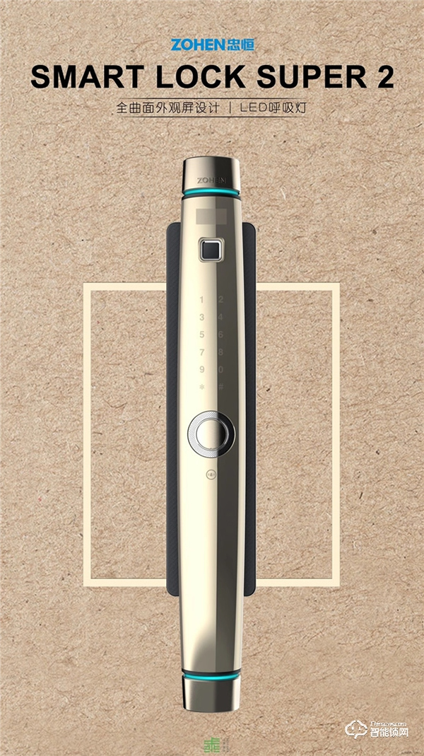 忠恒智能锁｜简单的开门背后，是科学技术托起了一切！