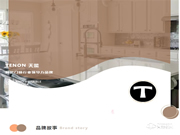 天能智能锁产品背后的故事，灵感竟然源于………