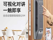 德施曼智能锁加盟