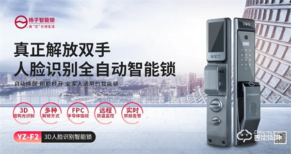 扬子智能锁｜学到就是赚到！这样选智能锁才能一步到位~