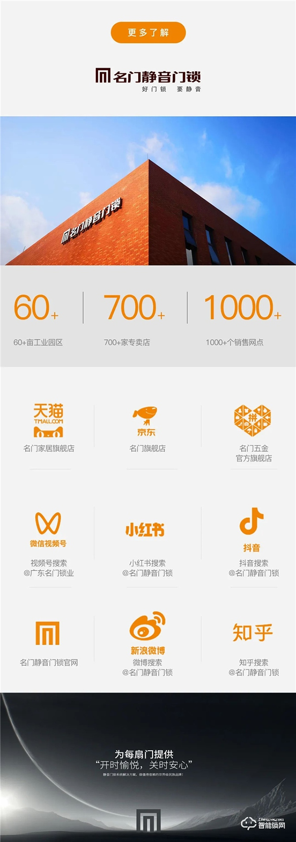 新品上市｜名门K10全自动智能锁稳，主动可视快，无感刷脸