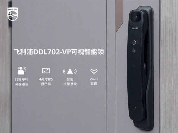 飞利浦智能锁 | 这些智能锁实用技能，好用到点赞！
