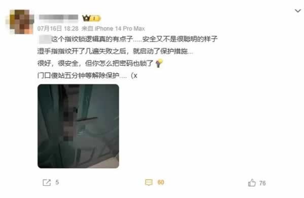 智能锁