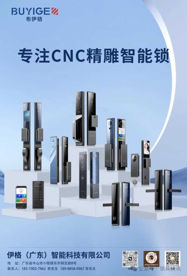 智能锁