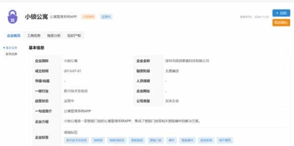 智能门锁